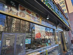 -马记伊源斋涮肉·清真菜(潘家园古玩市场店)