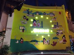 -苏家巷36号公馆