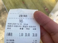 -定家小酥肉·清真(回民街店)