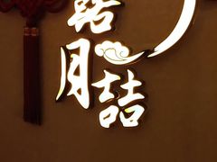 门面-麟1929(外滩店)