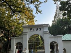-苏州大学(天赐庄校区)