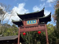 -大慈岩风景区