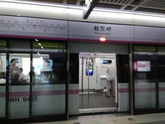 -螃蟹岬(地铁站)