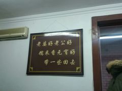 -糯米香(长江路店)