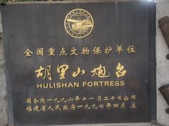 -胡里山炮台