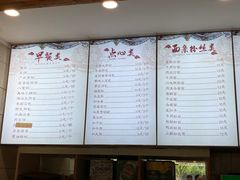 -知味轩(钢城花园店)