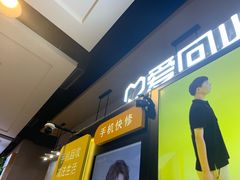 -爱回收(湖滨道购物中心店)