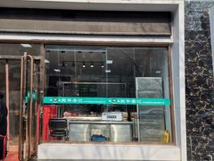 门面-宛平李记小吃(东关街店)