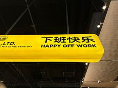 -下酒(华熙店)