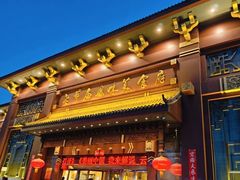 -老爷庙风味美食府(魏都大道店)