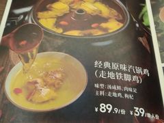 -云海肴·汽锅鸡·云南菜(天津国金汇店)