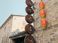 -前童古镇