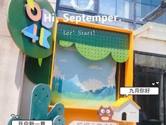 -极橙儿童齿科矫正中心(奥城店)