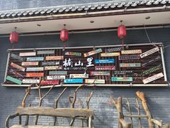 -何适山庄·团餐住宿(水长城P2停车场店)