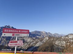 -洛阳白云山景区