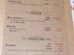 -人和馆·上海菜(肇嘉浜路店)