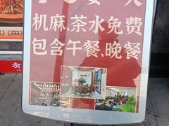 -有红鸡毛店·川菜(建设路店)