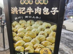 -牛街洪记小吃店(牛街店)