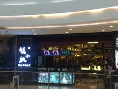 门面-钱小奴海鲜自助黑金店(杭州滨江龙湖店)