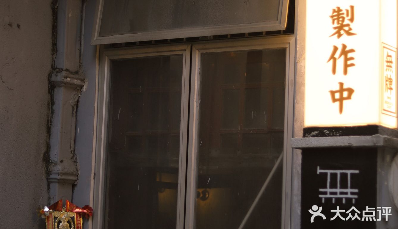 一杯再一杯 无牌咖啡