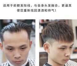 -发饰美男士增发补发假发定制店