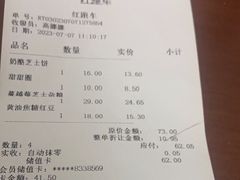 -红跑车蛋糕世界(清江路店)