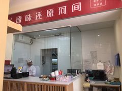 门面-培万河间驴火•驴肉火锅(东平店)