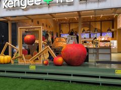 -仟吉·ART FARM主题店(菱角湖万达店)