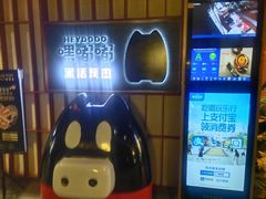 -嘿嘟嘟·肋条烧肉放题(爱融荟城店)