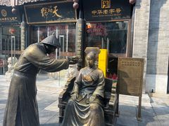 -天福号(前门店)