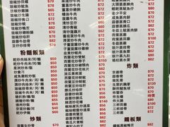 菜单-凤城康记饭店