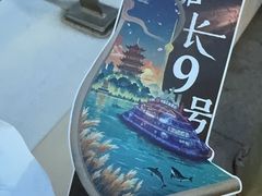 -船长9号·精致湖北菜(江滩店)