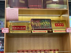 -芦庄子桂顺斋(和平路总店)