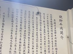 -小杨翘脚牛肉