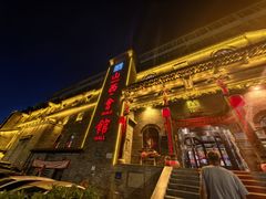 -山西会馆·晋菜·晋商宴·牌匾博物馆(胜利东街店)