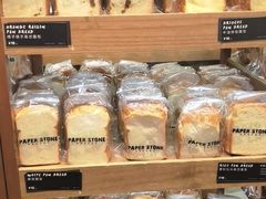 -PAPER STONE BAKERY(天环店)