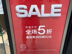 -URBAN REVIVO(北京斯普瑞斯奥特莱斯店)