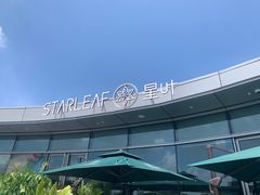 -星叶·东南亚料理(宁波万象汇店)