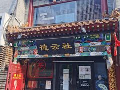 -鲜鱼口老字号美食街