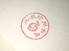 -凤凰徐州书城(淮海西路店)