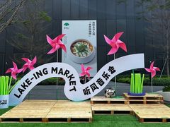 -东莞松山湖万象汇