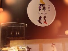 -弥荣会馆日本传统艺能表演