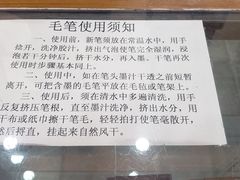 -戴月轩(琉璃厂东街店)