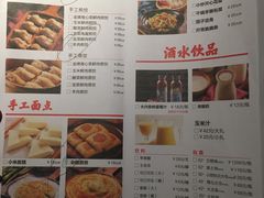 菜单-北方家宴(番禺永旺店)