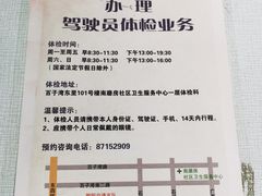 -北京市公安局交通管理局朝阳交通管理支队