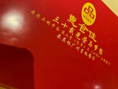 -惠食佳(滨江大公馆店)