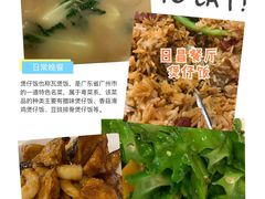 -日昌餐馆(亦庄店)