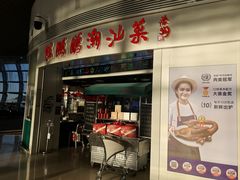 -陈鹏鹏潮汕菜(宝安机场T3航站楼店)