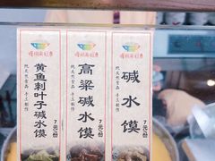 -椰小调.儋州米烂(名门店)