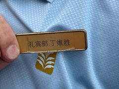 -苏州吴宫泛太平洋酒店